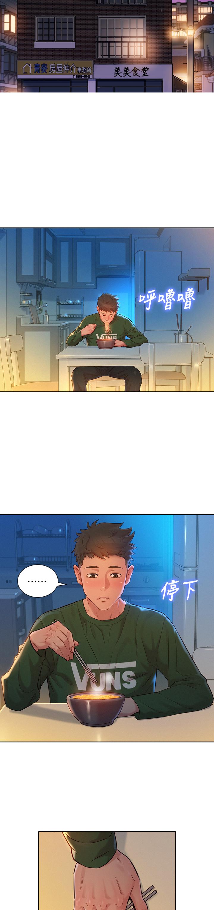 第156话-是憐憫還是肉體的渴望 - 第17.jpg页