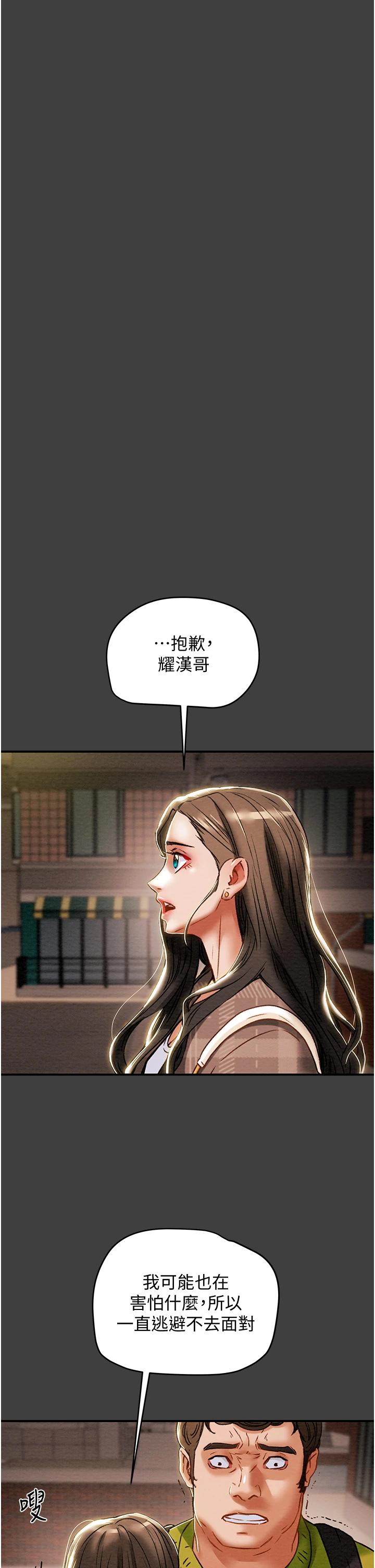 第54话-我再也不忍了 - 第24.jpg页