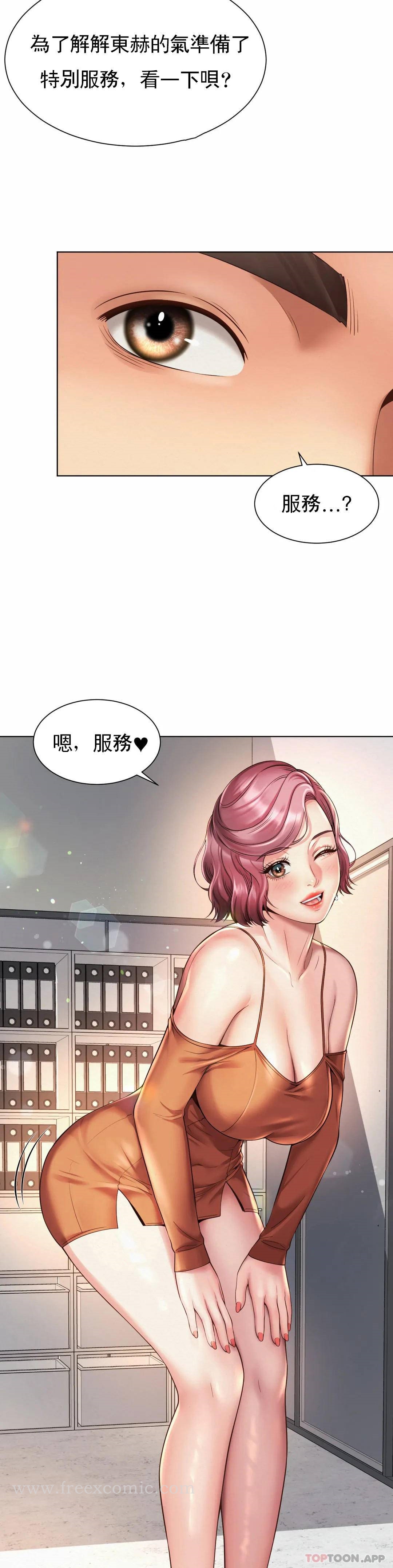 第8话-准备的特殊服务 - 第25.jpg页