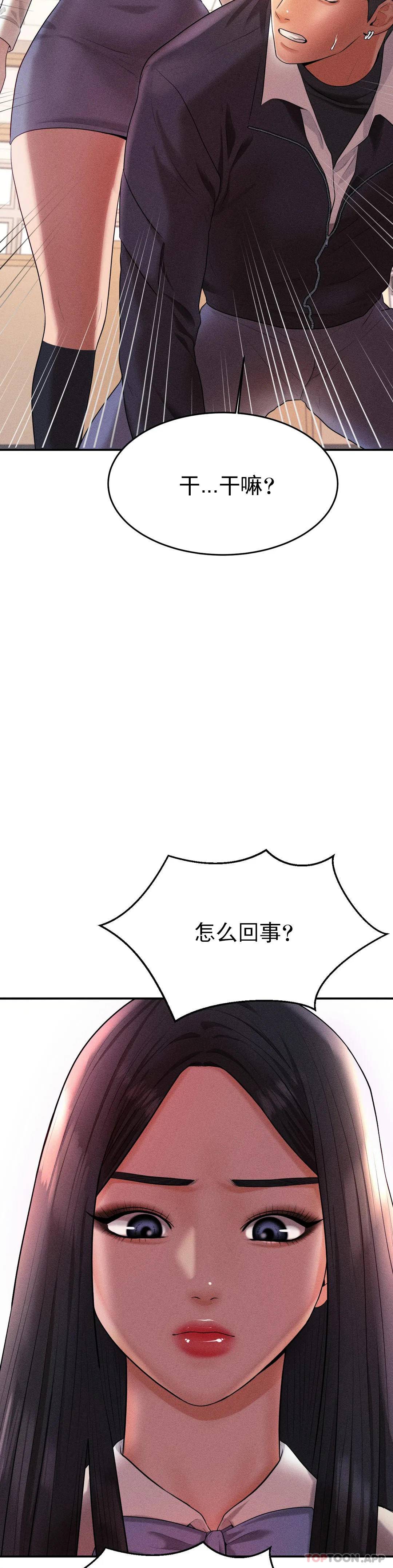 第3話-讓人難受 - 第37.jpg页