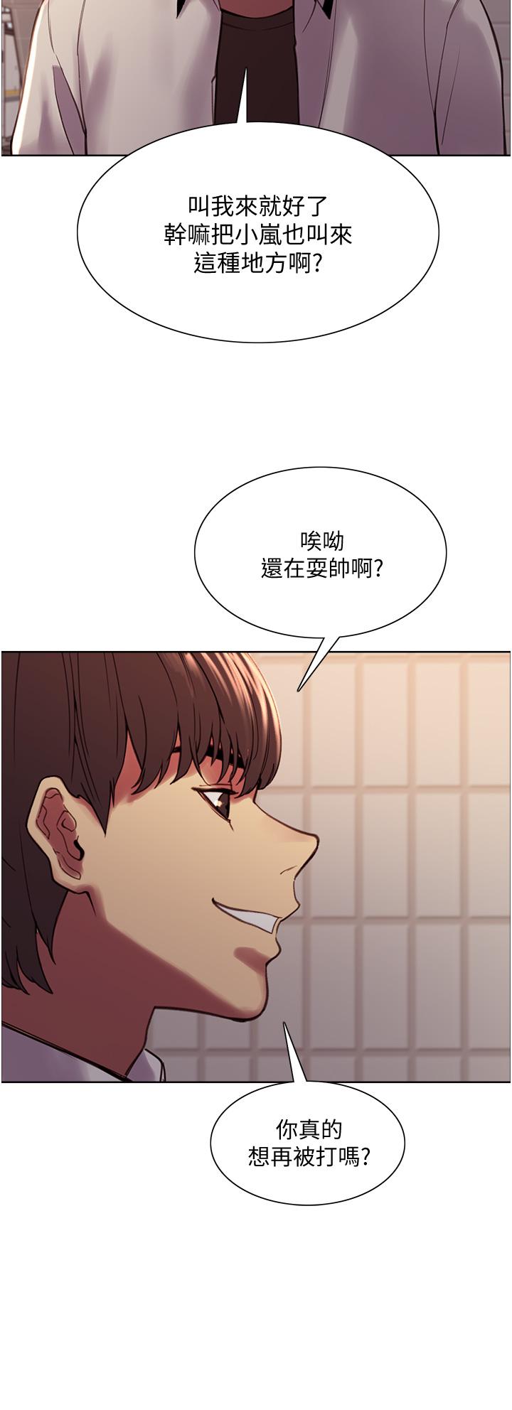第7話-揉爆處女的隱乳 - 第69.jpg页