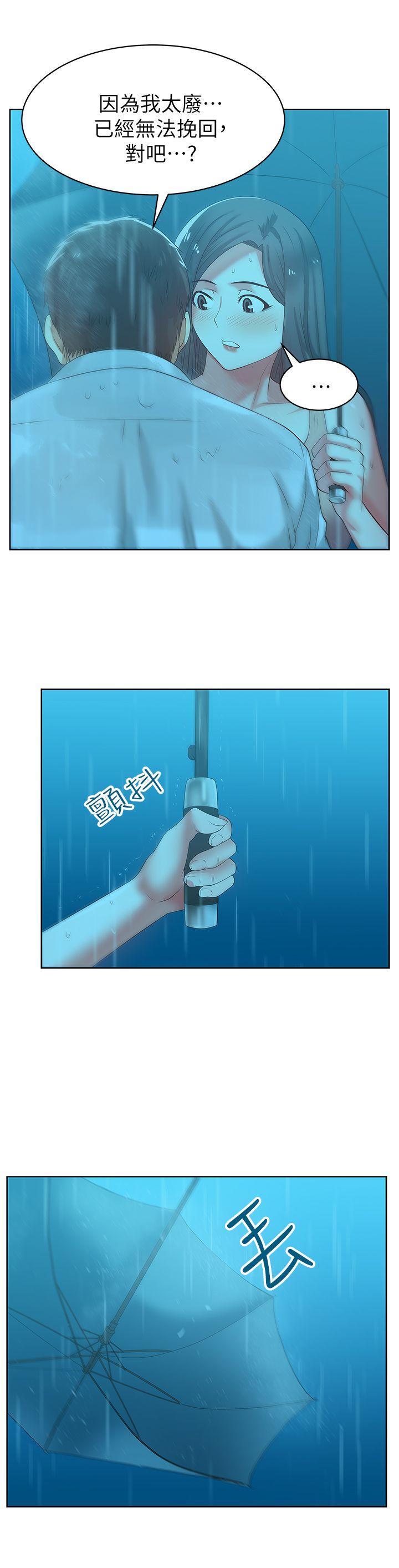 第21话-身体的安慰 - 第17.jpg页