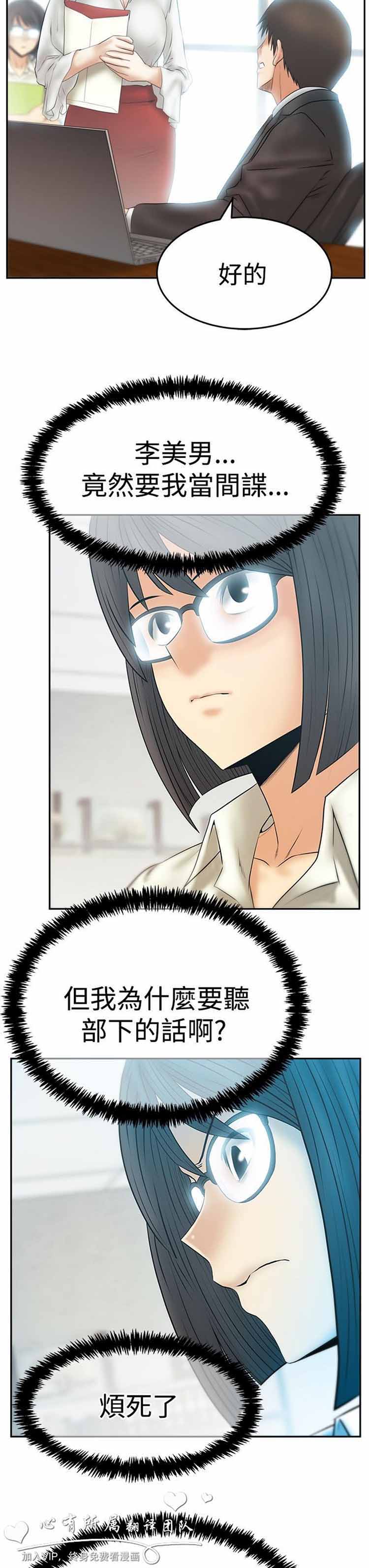 第 53 话 - 第11.jpg页