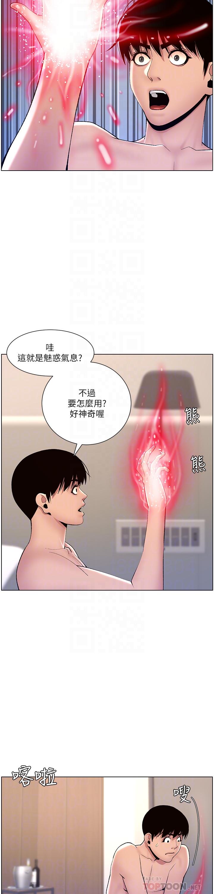 第17話-被神之手玩到氾濫成災 - 第12.jpg页