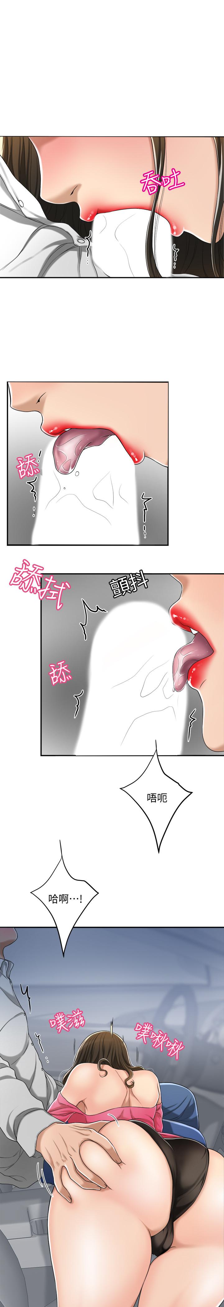 第32話-無止盡的嫉妒 - 第29.jpg页