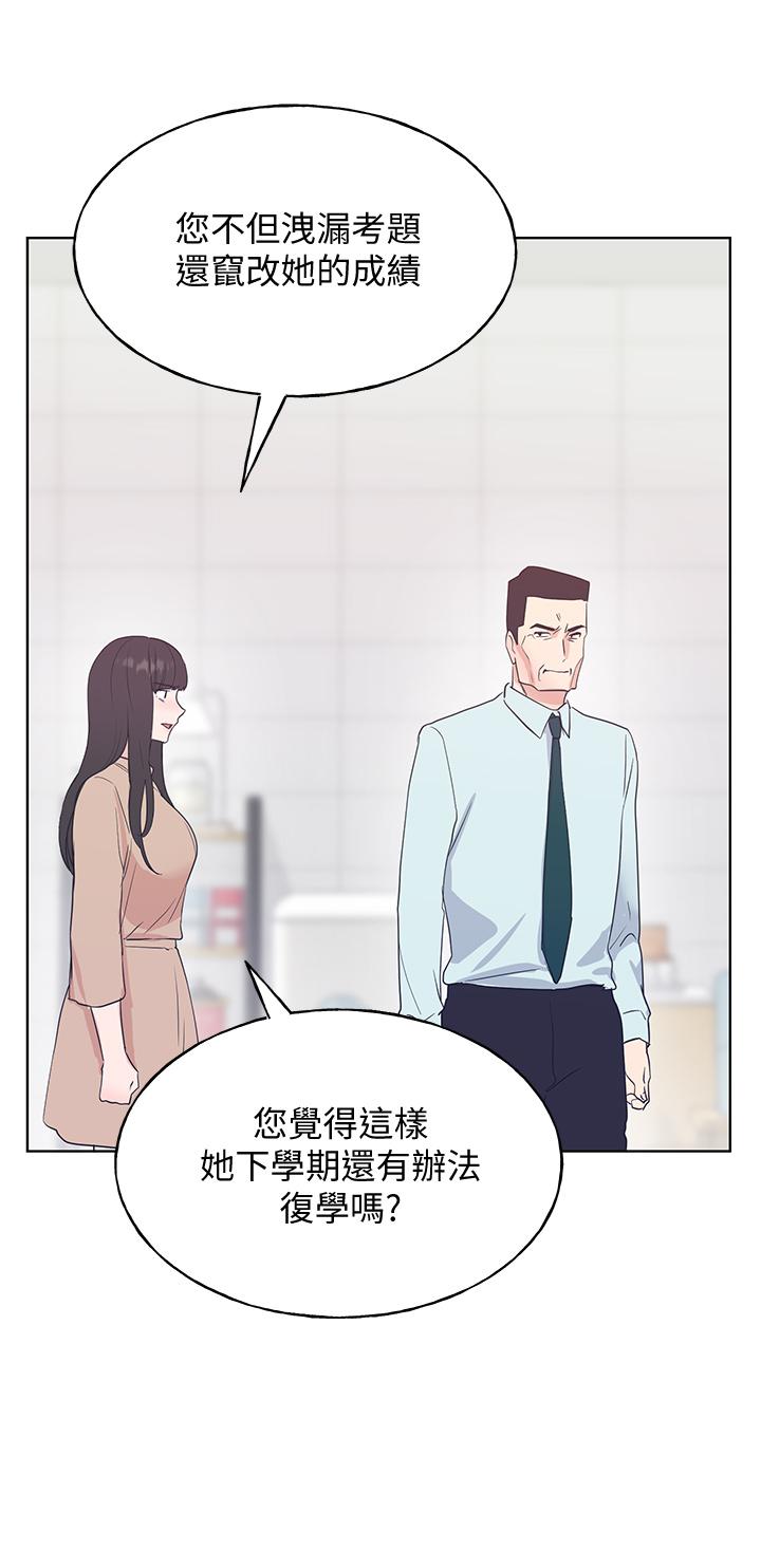 第105話-切不斷的孽緣 - 第28.jpg页