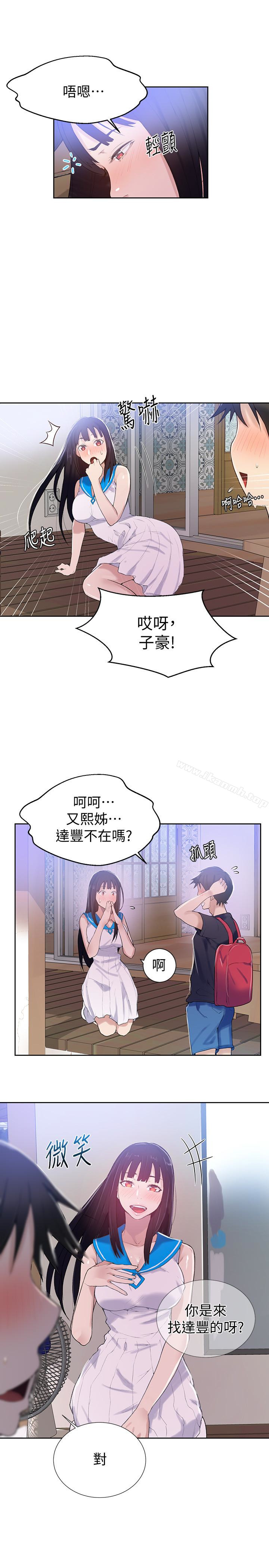 第16話-好奇又熙姊的性經驗… - 第20.jpg页