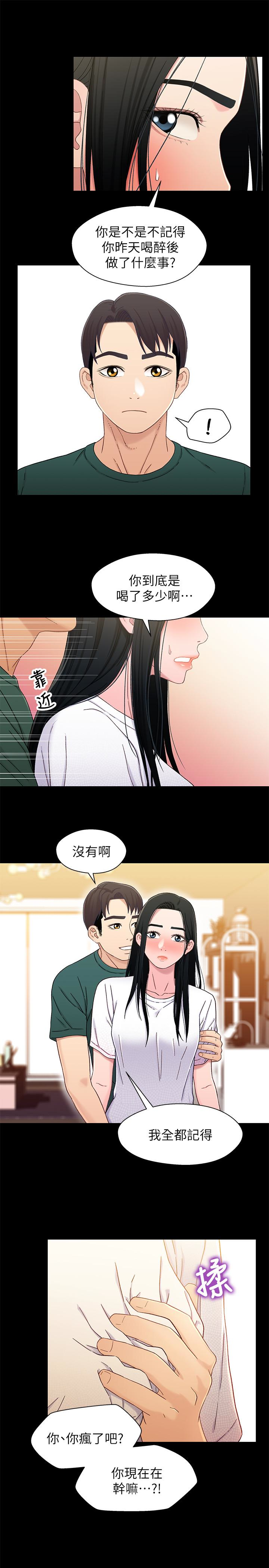 第22话-再做一次昨天那種色色的事 - 第9.jpg页