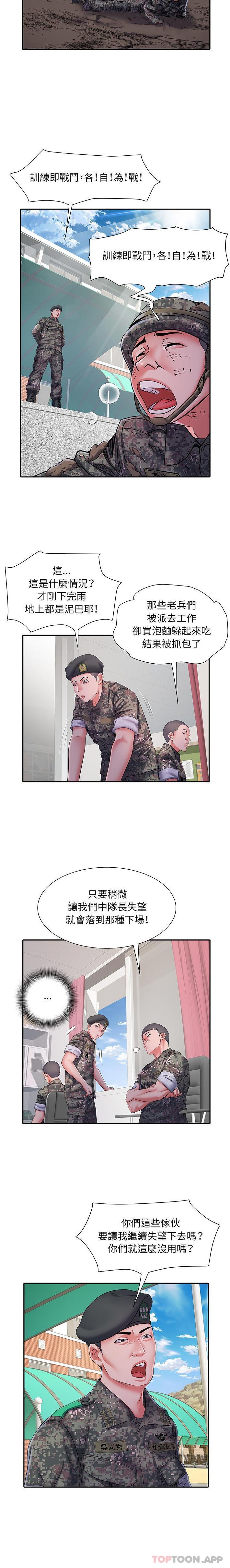 第24话 - 第11.jpg页