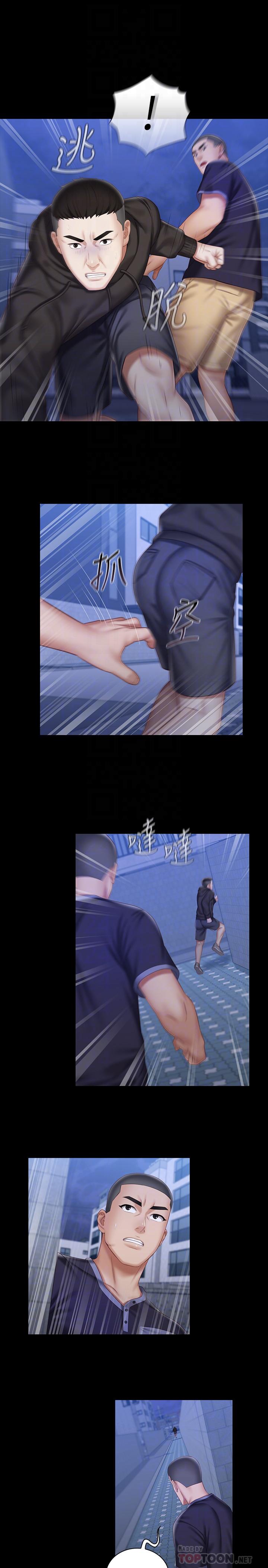 第56话-和佳伟同床的妍柔 - 第12.jpg页