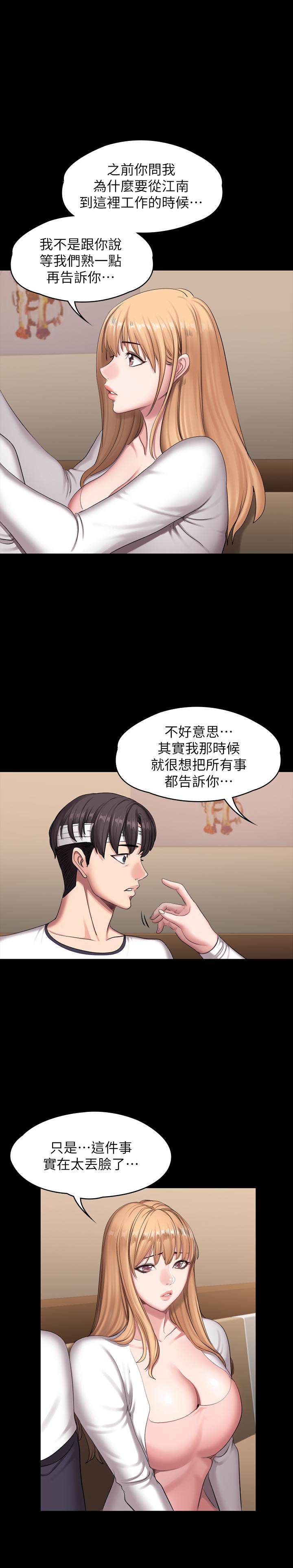 第58話-俐雅被賢秀擁抱著 - 第21.jpg页