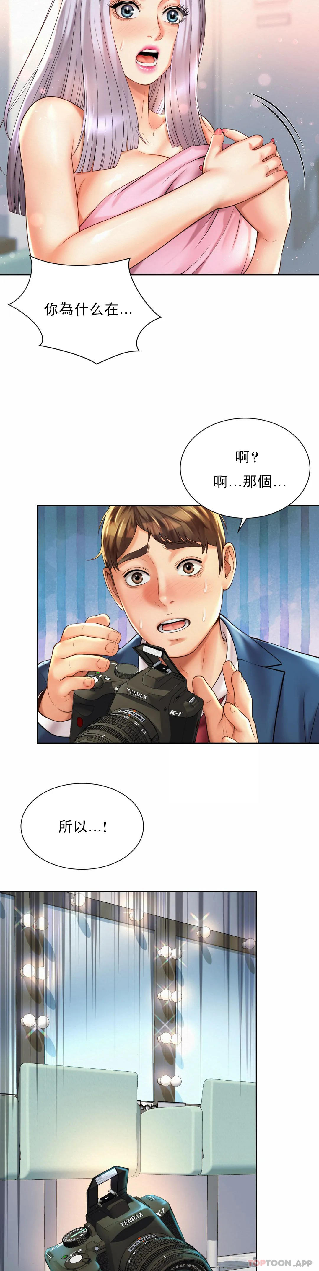 第14话-拍的...很好 - 第23.jpg页