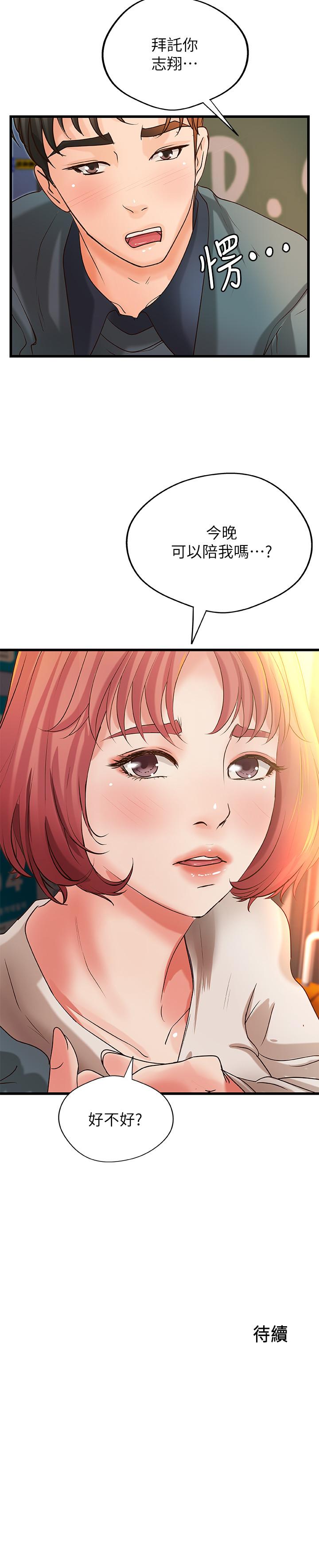 第33話-解救黎恩 - 第33.jpg页