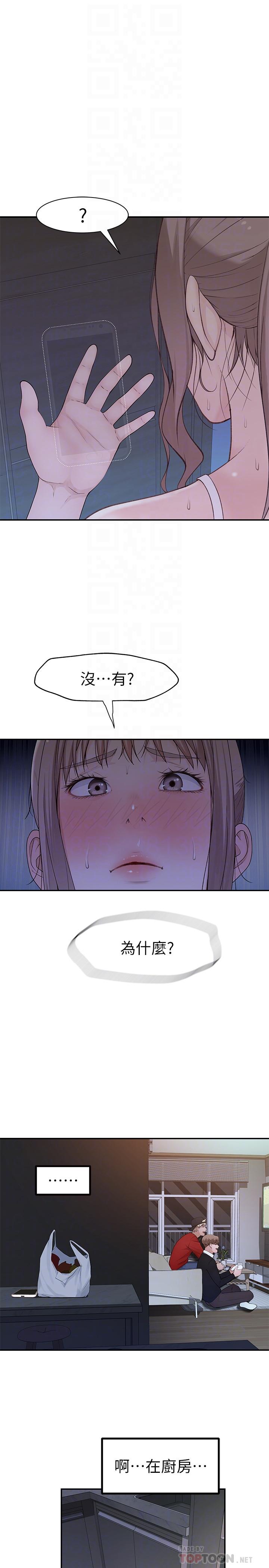 第31话-你怎么会在这里 - 第14.jpg页