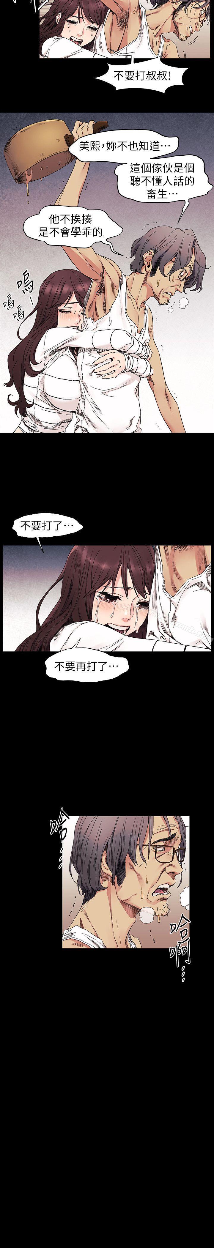 第24話 - 女王的真面目 - 第4.jpg页