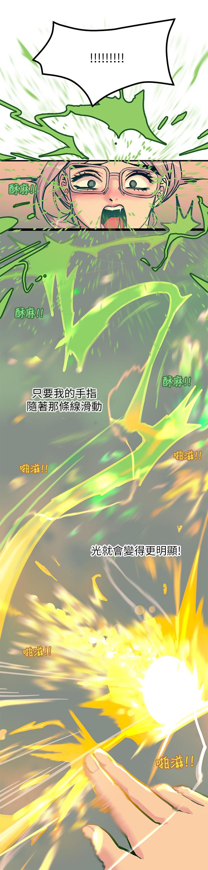 第6話-就是那道光 - 第44.jpg页