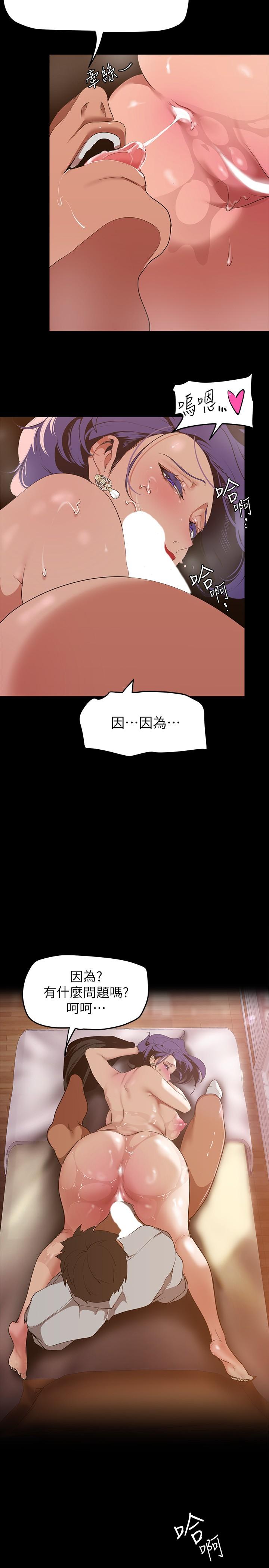 第144話-求你射進來，葛格 - 第20.jpg页