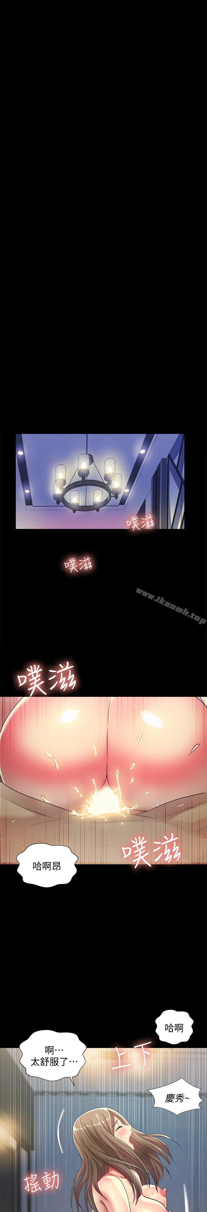 第41話-我來幫你做色色的事吧 - 第36.jpg页