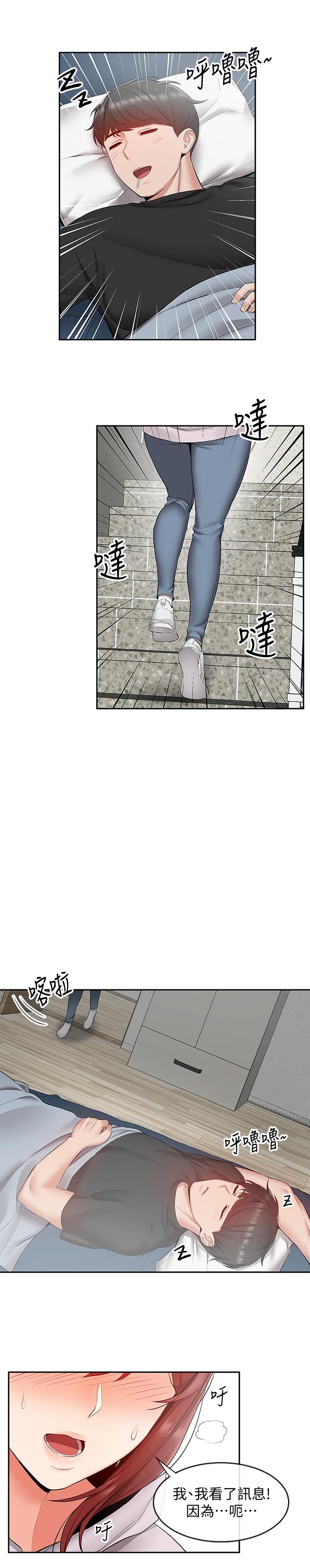 第23話-瑜欣再次登場 - 第25.jpg页