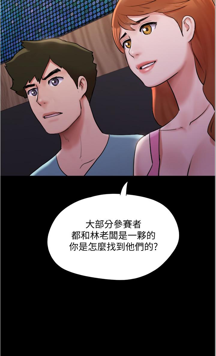 第139話-令人酥麻的愛撫手技 - 第19.jpg页