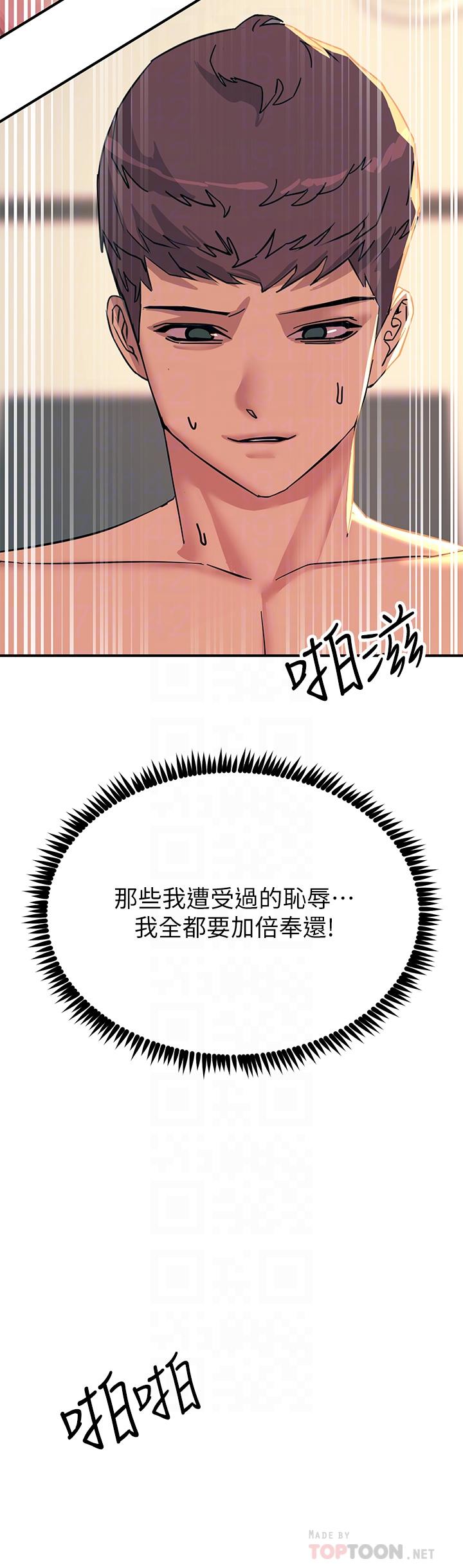 第20話-用胸器按摩老二的飢渴母狗 - 第4.jpg页