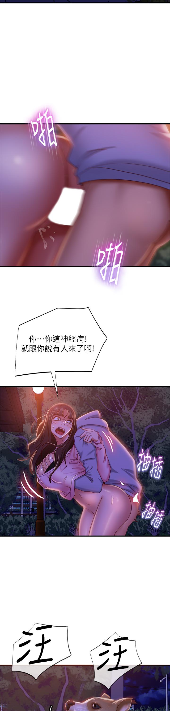 第31话-在户外驯服娜丽 - 第27.jpg页