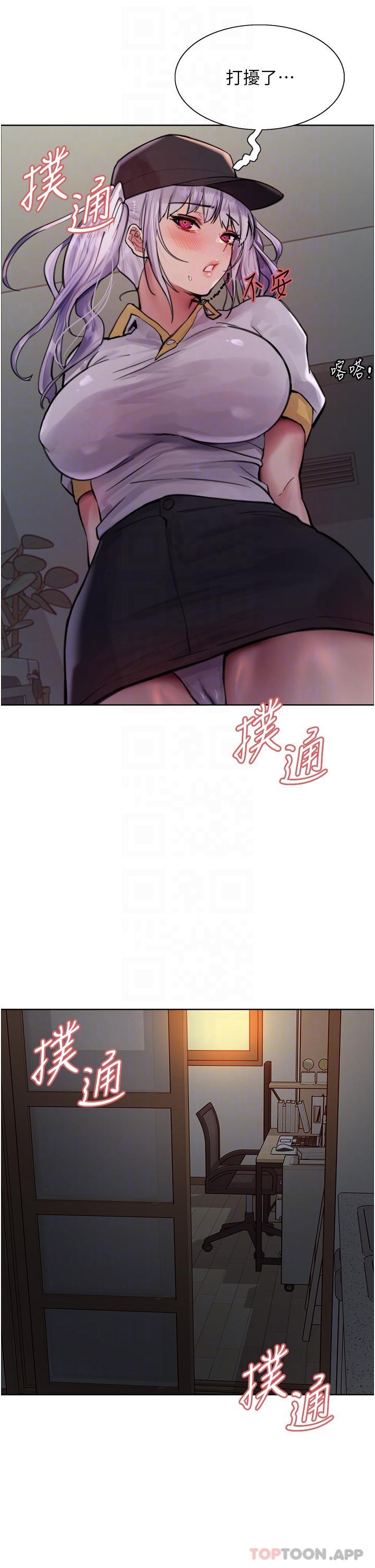 第55话-来了就快脱光！ - 第27.jpg页