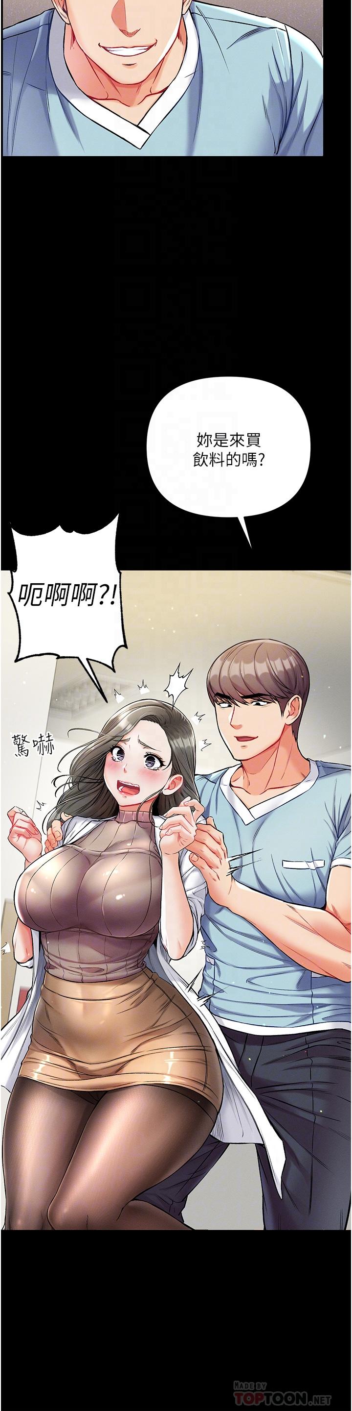 第10話-吃掉師傅的女人 - 第8.jpg页