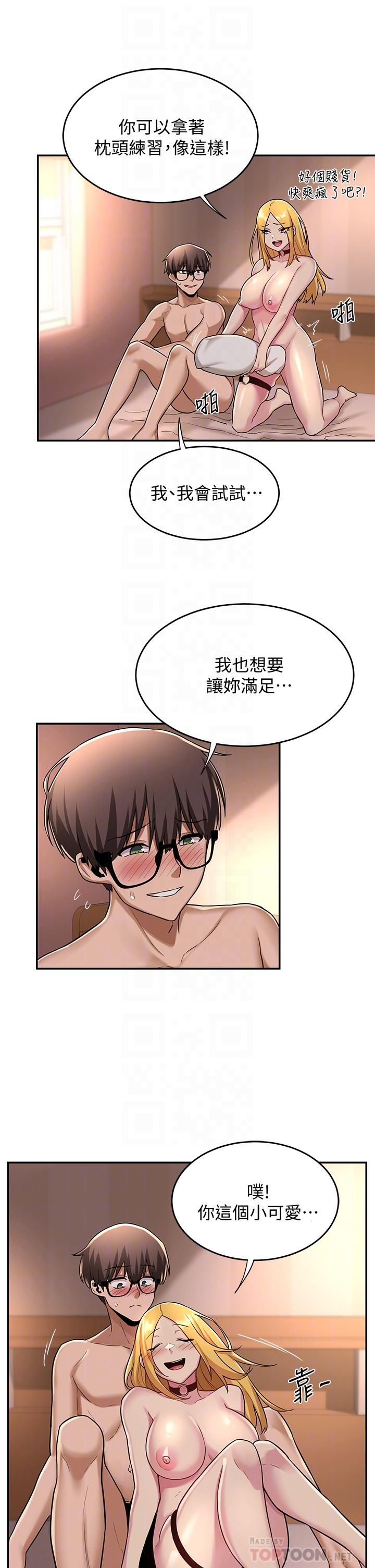 第13話-熟女的肉感胴體 - 第8.jpg页