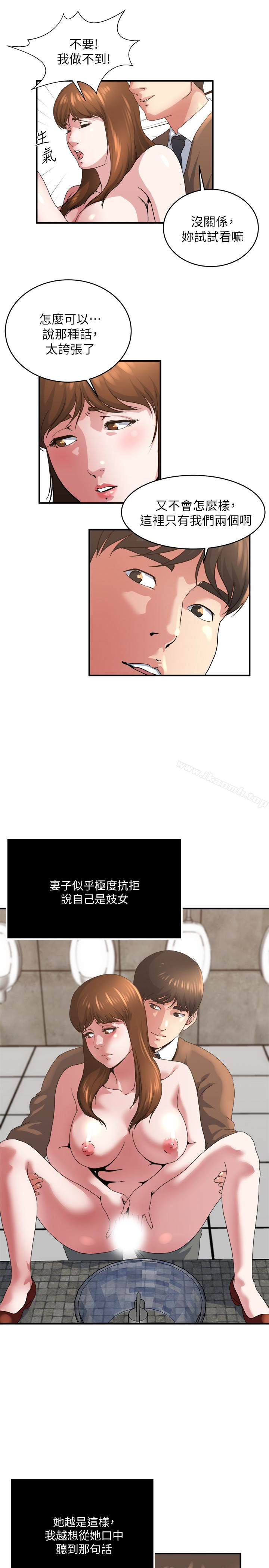 第42話-化身為妓女的老婆 - 第10.jpg页
