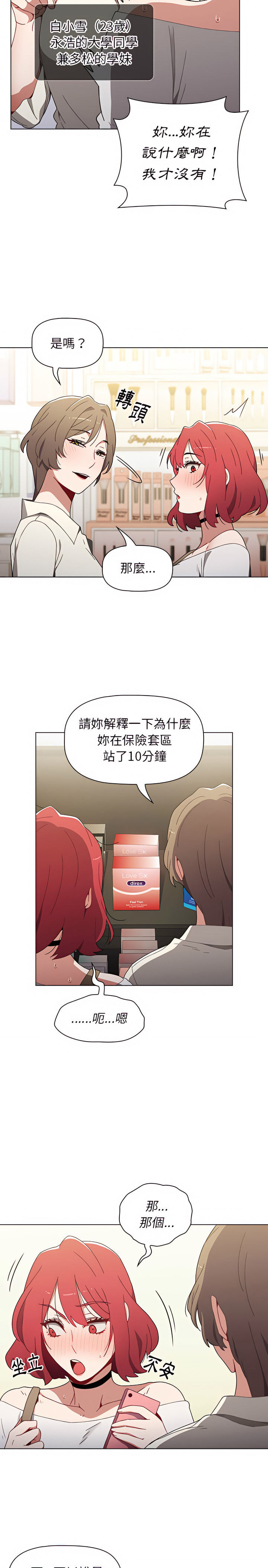 第5话 - 第12.jpg页
