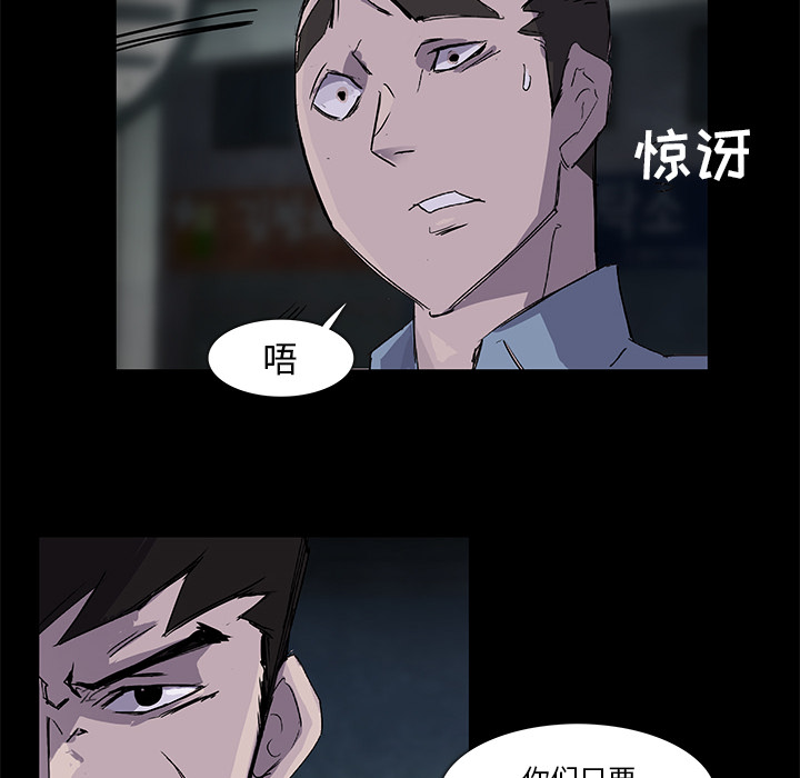 第 3 话 - 第80.jpg页