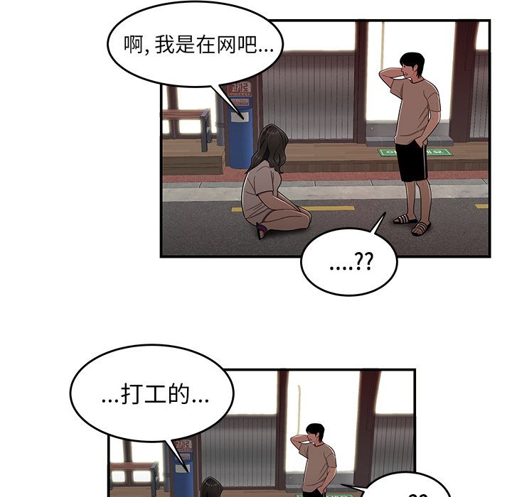 第 12 话 - 第118.jpg页