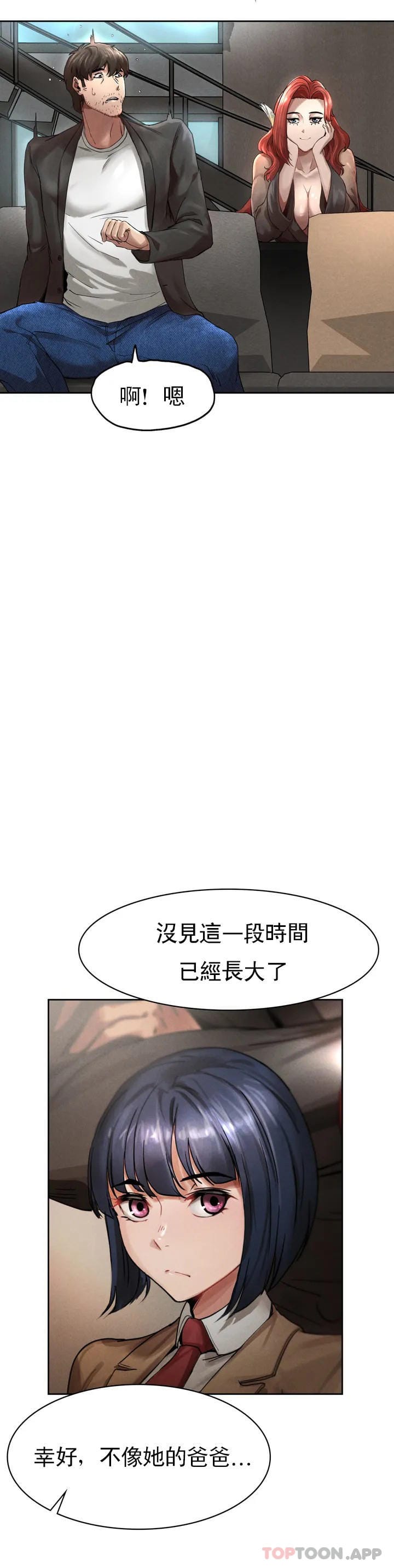 第1话-我们这样不行 - 第106.jpg页