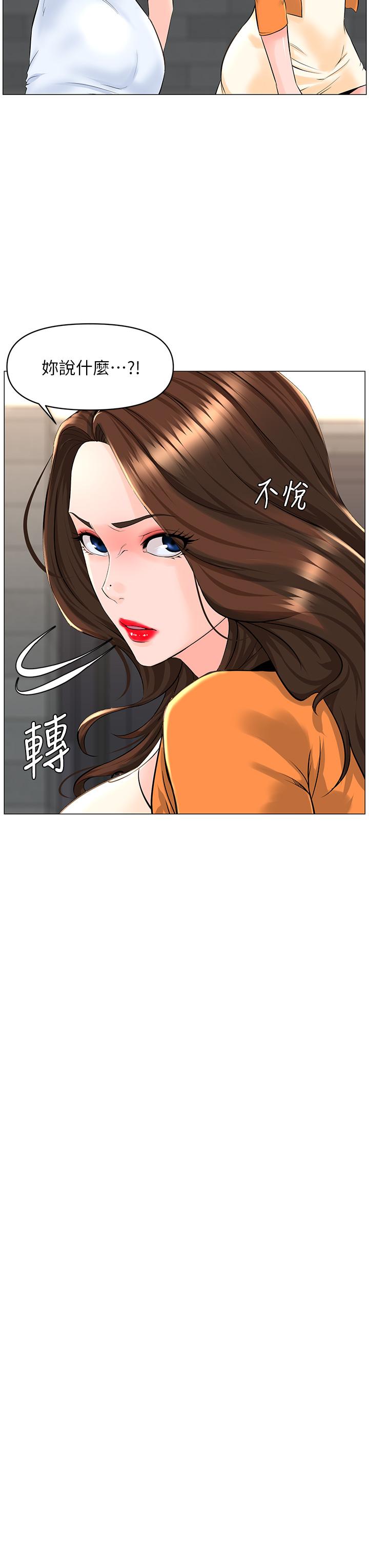 第34話-沒力氣反抗樓梯間的他 - 第34.jpg页