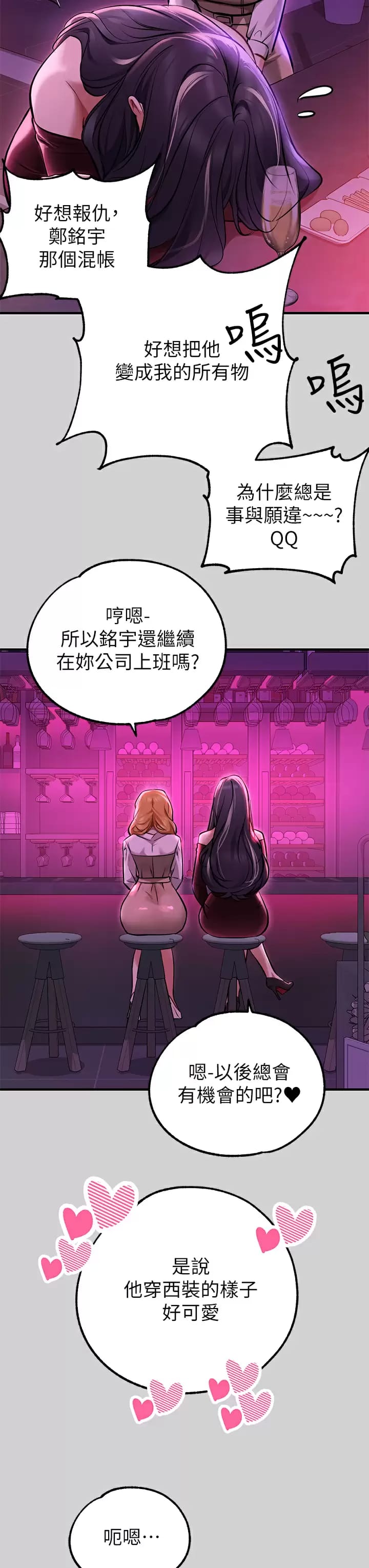 第78话-我有个请求… - 第39.jpg页