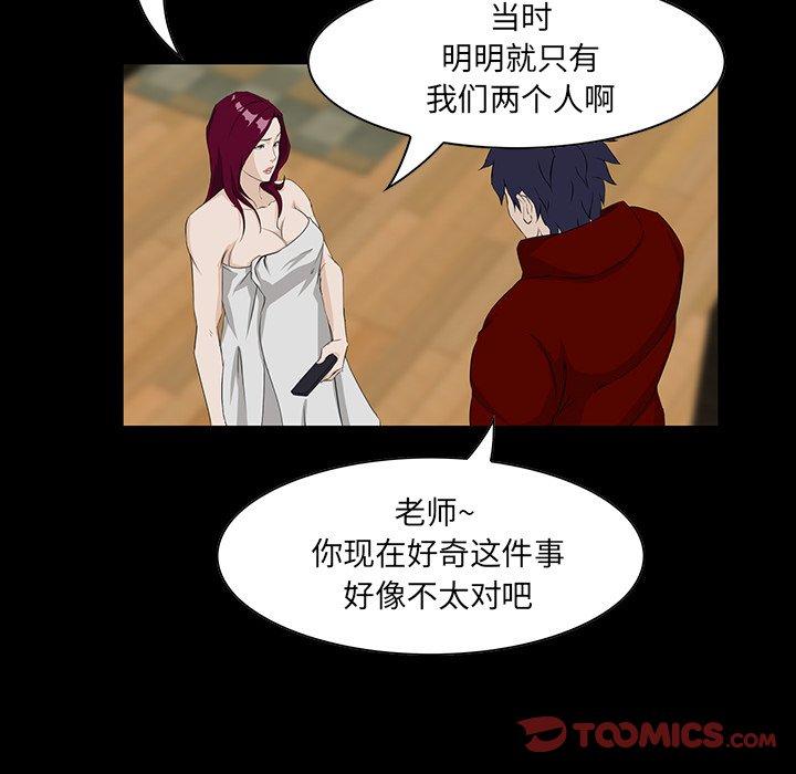 第 4 话 - 第27.jpg页
