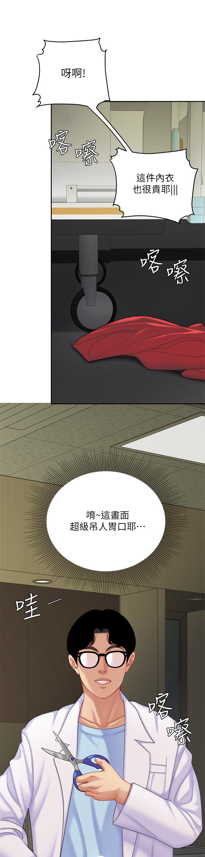 第23話-醫生淫亂的診斷 - 第7.jpg页
