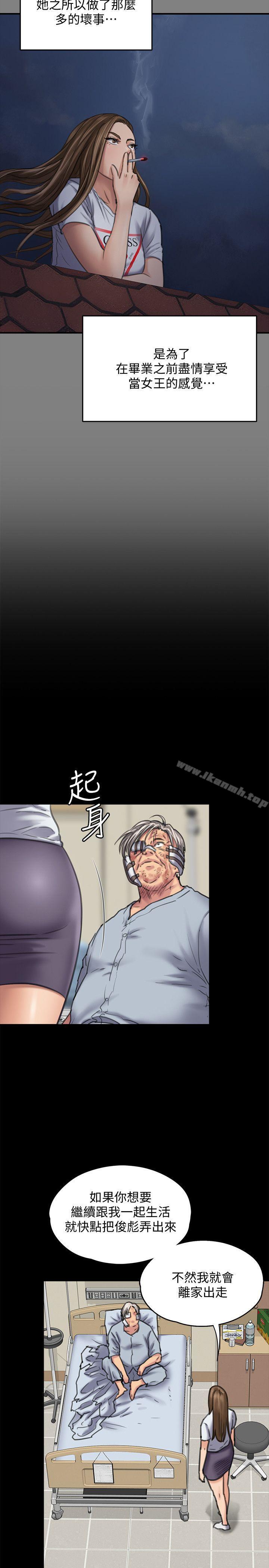 第86話-被女兒威脅 - 第17.jpg页
