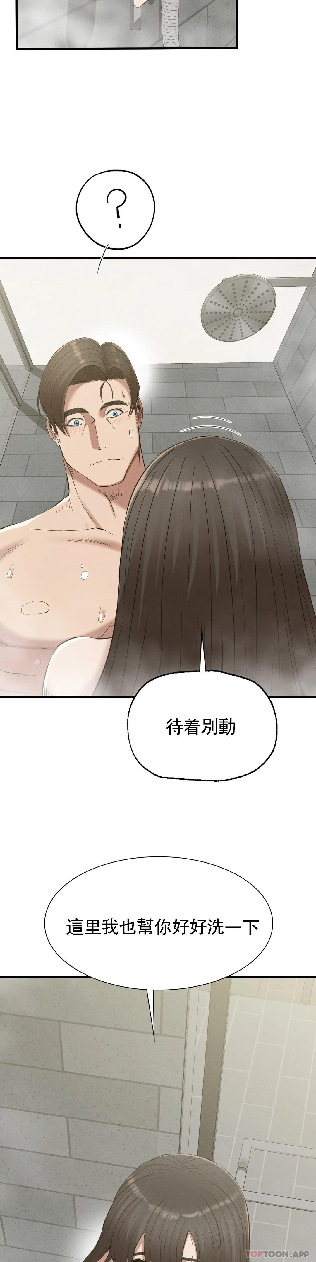 第26话-在熙的第一次 - 第34.jpg页