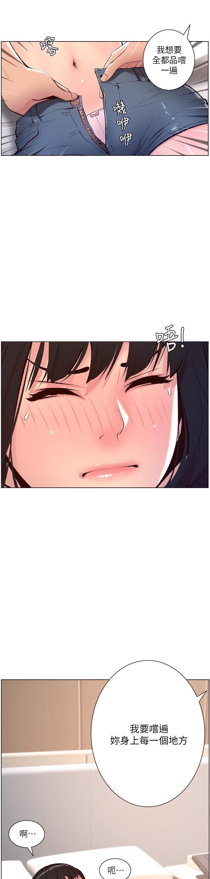 第7話-被淫水沾濕的熱褲 - 第32.jpg页
