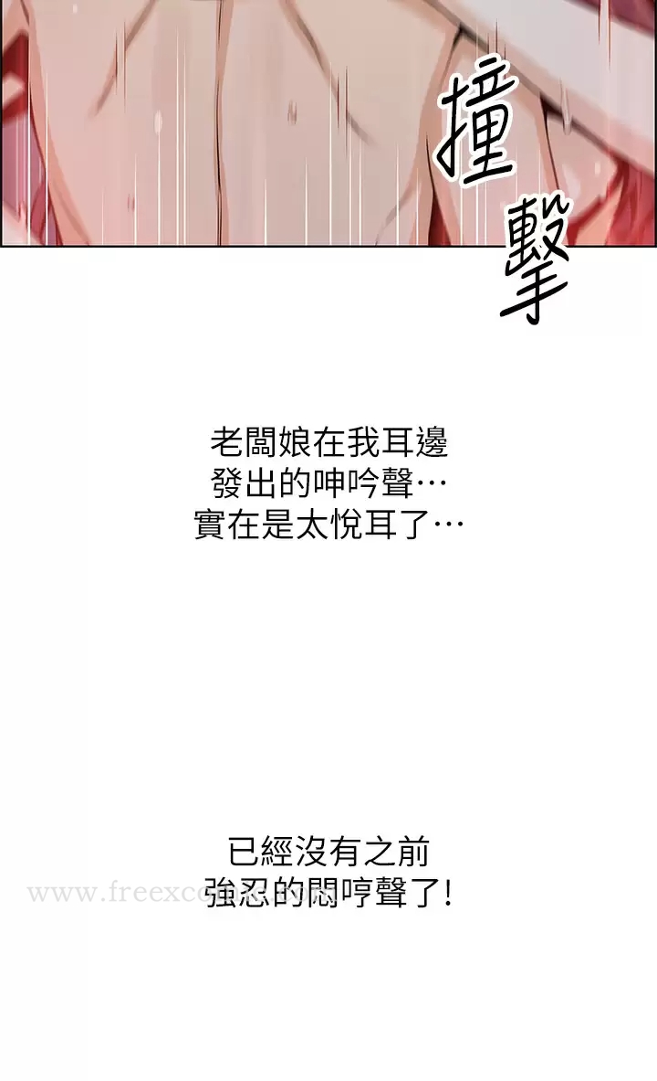 第38話-這次改用妳前面兩顆吧 - 第17.jpg页