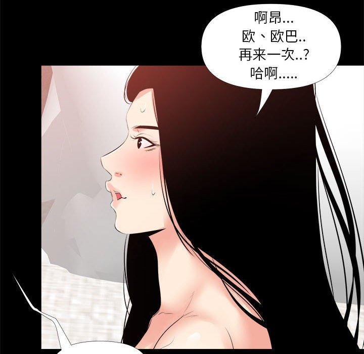 第 28 话 - 第78.jpg页