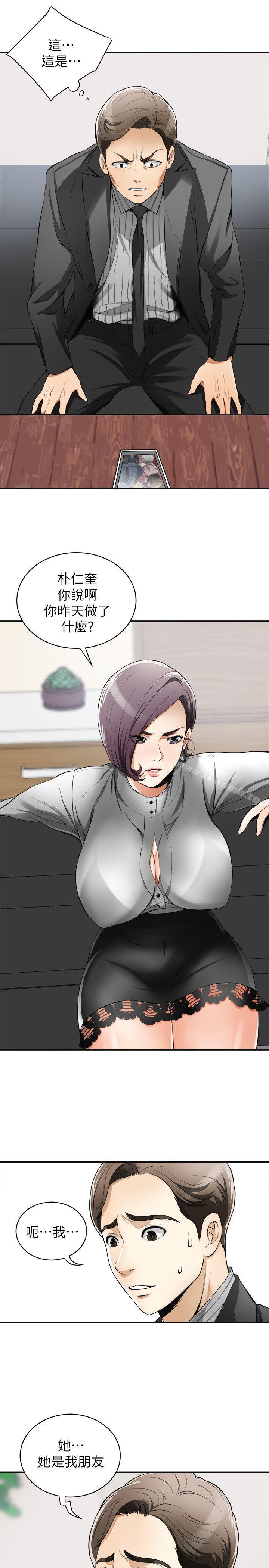 第18话-觊觎恩宣的鹹猪手 - 第3.jpg页
