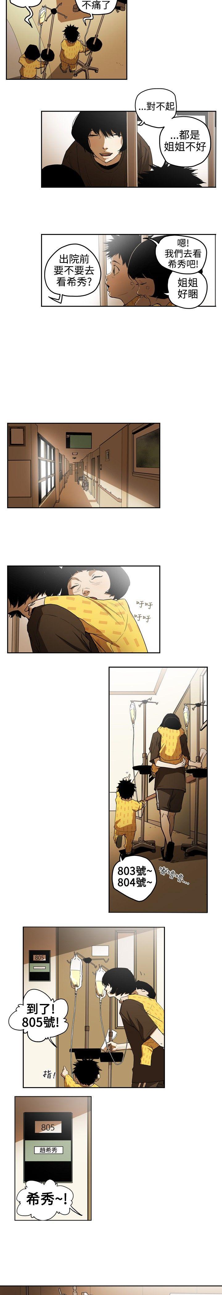 第 3 话 - 第11.jpg页