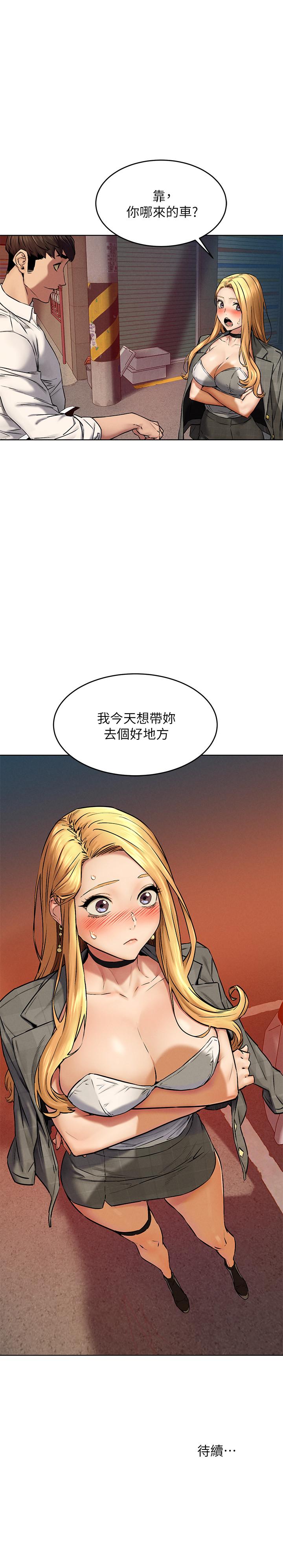 第117話-今晚帶你上天堂.？ - 第32.jpg页
