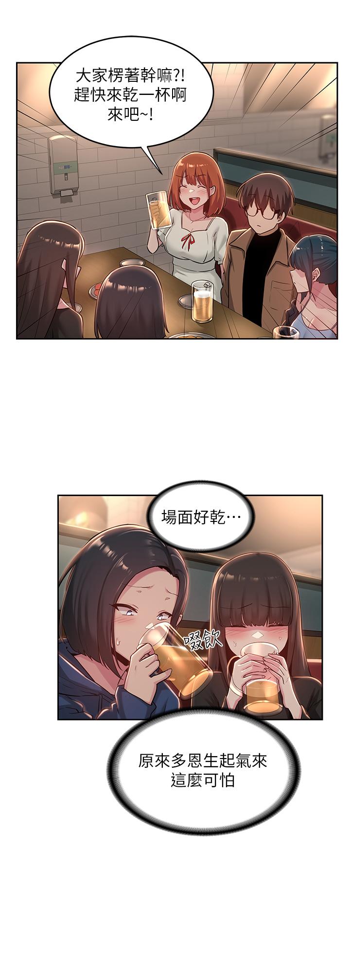 第31話-性愛中敏恩的告白 - 第15.jpg页