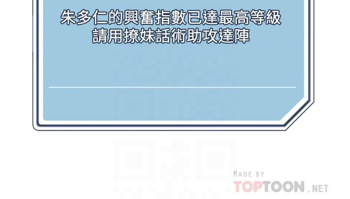 第3話-你這裡太硬，我幫你消下去 - 第18.jpg页