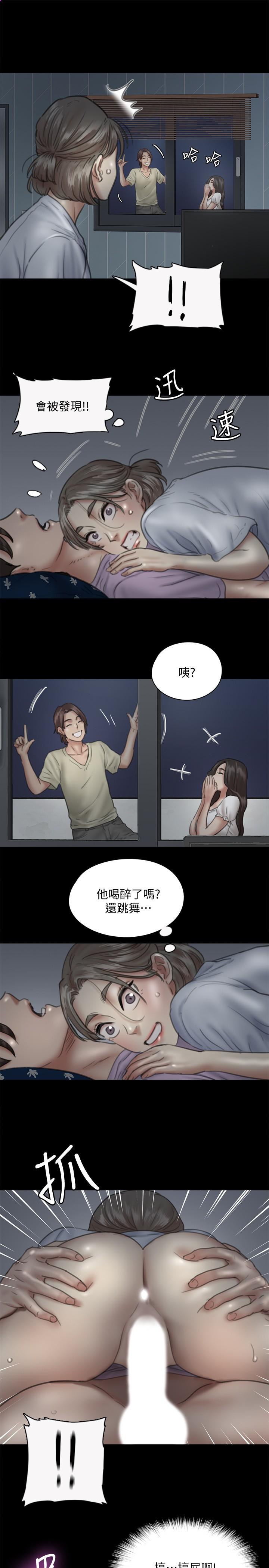 第12話-跟我超合的性器 - 第11.jpg页