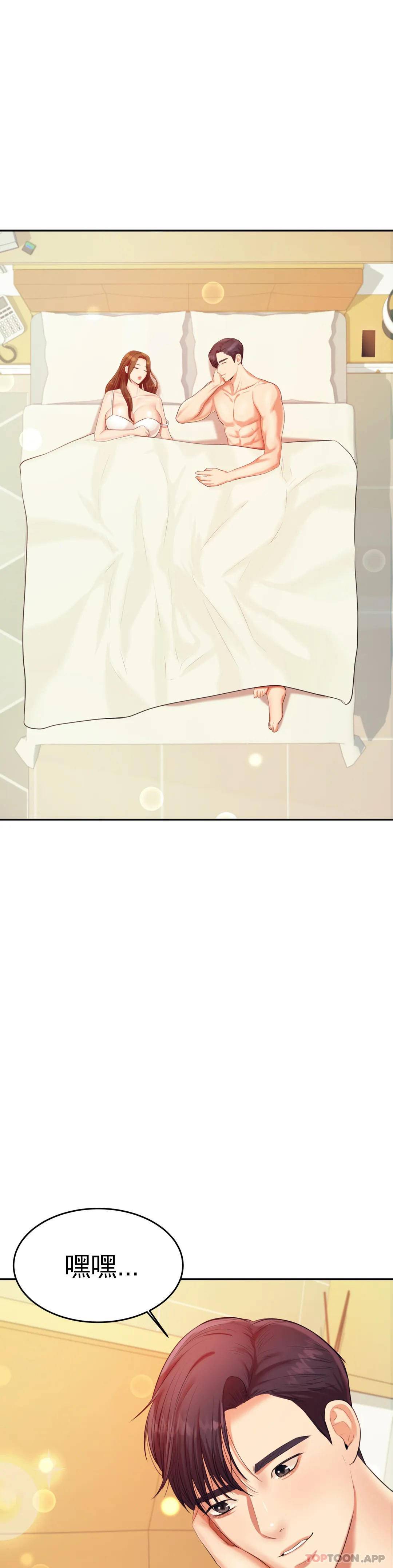 第10話-誰想你？ - 第45.jpg页